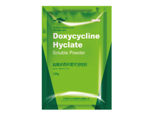 鹽酸多西環(huán)素可溶性粉