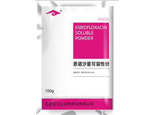 恩諾沙星可溶性粉